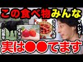 【ひろゆき】※もう手遅れです※松阪牛、イチゴ・さくらんぼなどの果物は既に他国に●●られ多くの損害が出ています…種苗法改正の無意味さについて語るひろゆき【切り抜き/論破/品種配合/佐藤錦/章姫/韓国】