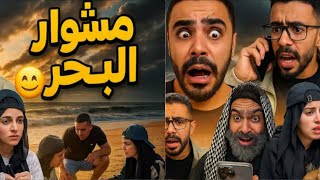 فيديوهات مضحكه 🤣 ام سيف نانو جيفارا العلي