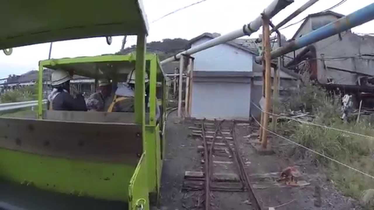 池島　炭鉱体験　１／３　トロッコ列車編