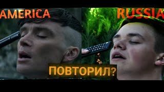 Повторил сериал