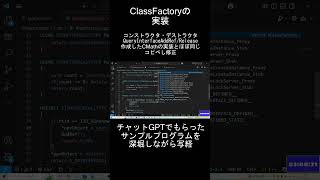 C言語 C Comについて学ぶ Part9 Classfactoryの実装1