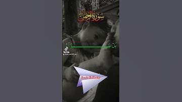 قران كريم #اكسبلور #تيك_توك #الرحمن #لايك #المصحف #duet #اكسبلور