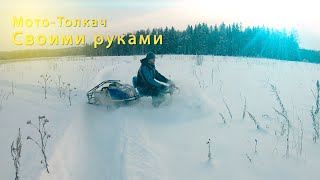 Мото-толкач Мужик К17 Тест драйв