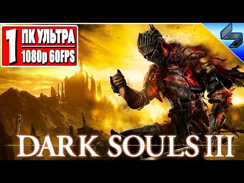 Video: Dark Souls 3: Popol Sprievodcu A Sprievodcu Ariandelom