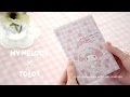 【マイメロディ×TOLOT】マイメロディの歴史を振り返ることができる。マイメロディの多目的キット第三弾の紹介