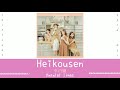 Nogizaka46 (乃木坂46) - Heikousen ( 平行線 ) ( KAN | ROM | ENG ) Lyrics