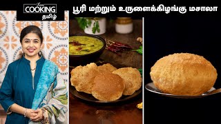பர மறறம உரளககழஙக மசல How To Make A Perfect Poori Tiffin Recipes For Kids