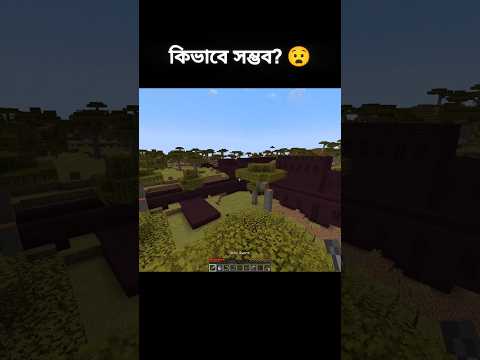 আজব ঘটনা Minecraft #minecraftshorts