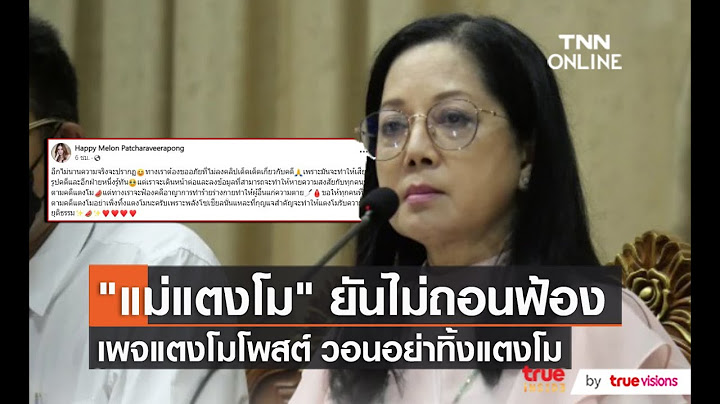 “บังแจ็ค” แนะ “แม่แตงโม” ฟ้องทำร้ายร่างกาย ยันหลักฐานไม่ถึงฆาตกรรม