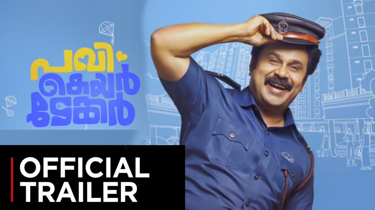 Pavi Care Taker Trailer Malayalam Dileep Vineeth Kumar Release pavi-care-taker-trailer-malayalam-dileep-vineeth-kumar-release