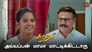 என்ன உண்மையை மறைக்குறாங்க? | Sundari - Semma Scenes | 22 November 2023  | Sun TV | Tamil Serial
