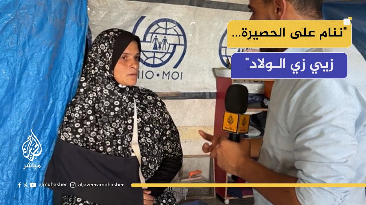 مدرسة الزيتون- جنوب شرقي غزة | عائلات تواجه البرد والغرق داخل خيام الإيواء