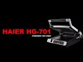 Гриль Haier HG-701