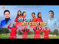 Terey pyar aur dayanew hindi gospel official musiclb barailydaniel chhetri