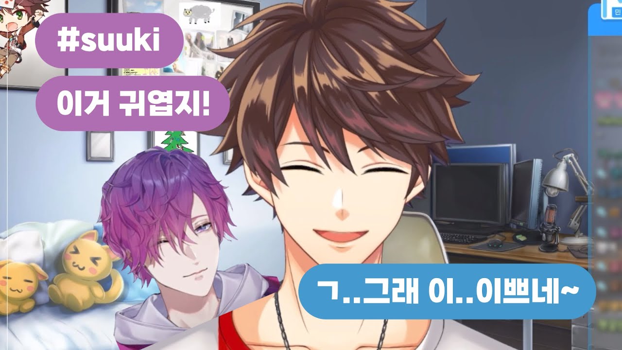 수하에게 커플링 팬아트를 자꾸 보낸다는 우키 [민수하 / 우키 비올레타] [니지산지]