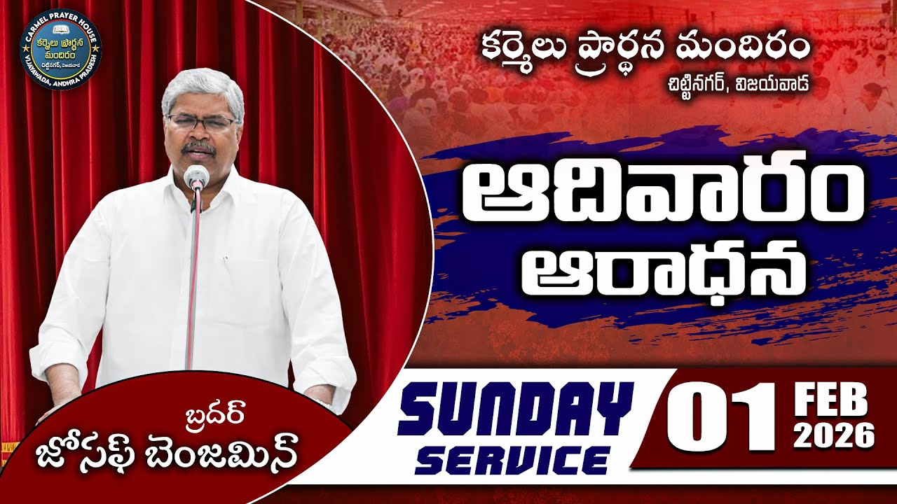 SUNDAY WORSHIP | 01-02-26 | CPH VJA