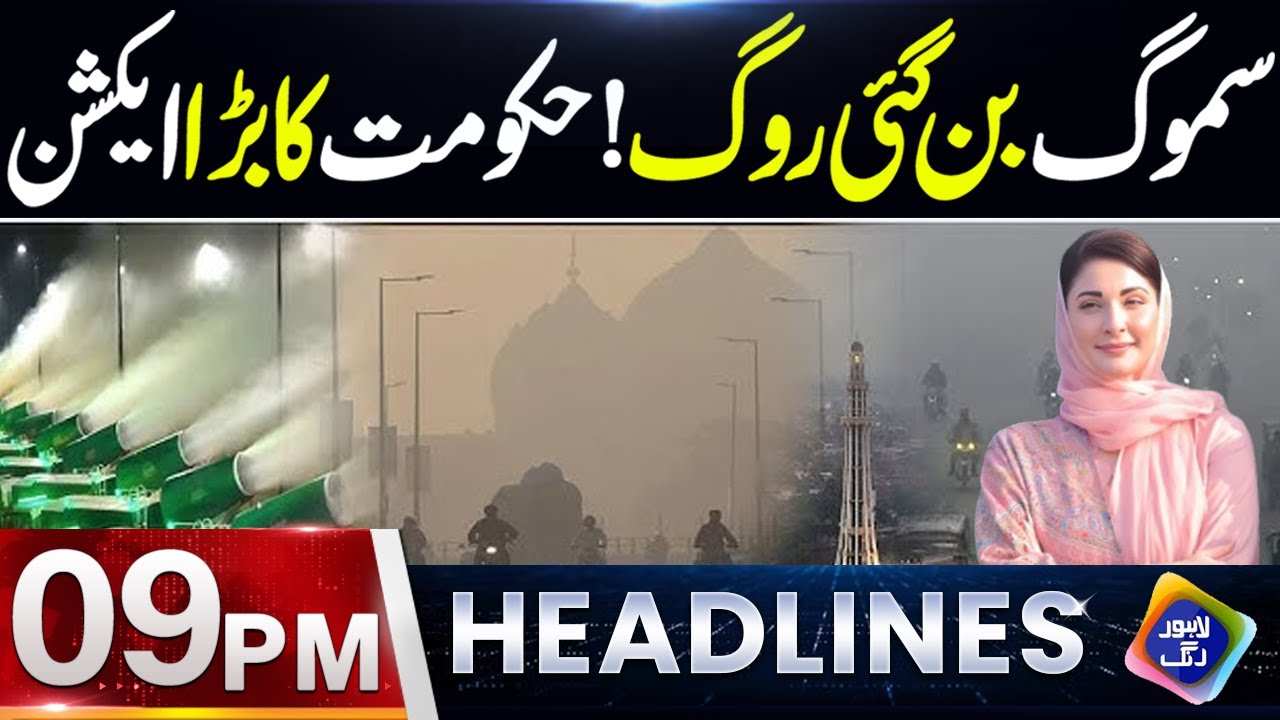 Hakomat Ka Bara Action | Headlines 9 PM | 22 October 2025 | Lahore Rang