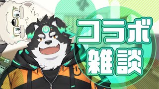 【雑談/オフコラボ】ハクユくんとお話 【Vtuber/牧羊まもる】