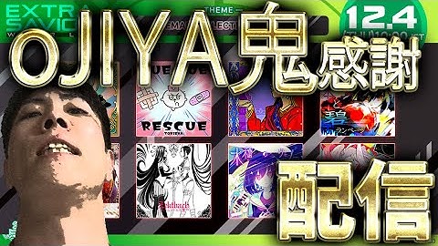 1000年ぶりの夜DDR配信[AC DDR配信] #498