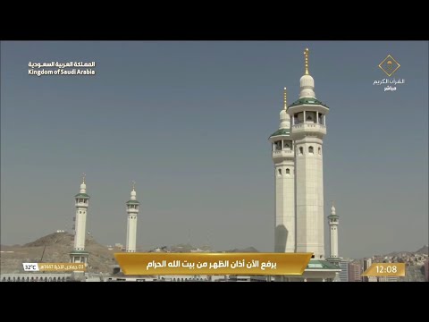 24th Nov 2025 Makkah Dhuhr Adhaan Sheikh Sohail Hafiz