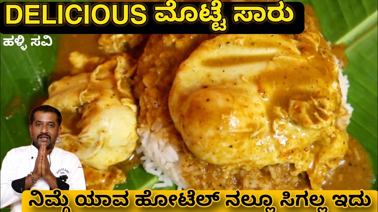 ನಾಲಿಗೆ ಬಯಸುವ ರುಚಿಯಲ್ಲಿ ಮೊಟ್ಟೆ ಸಾಂಬಾರ್ ಮಾಡುವ ವಿಧಾನ | Egg Sambar Recipe