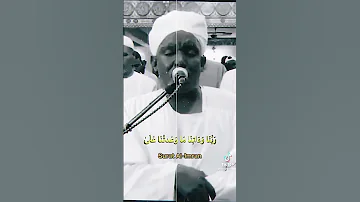 الشيخ صديق احمد حمدون 