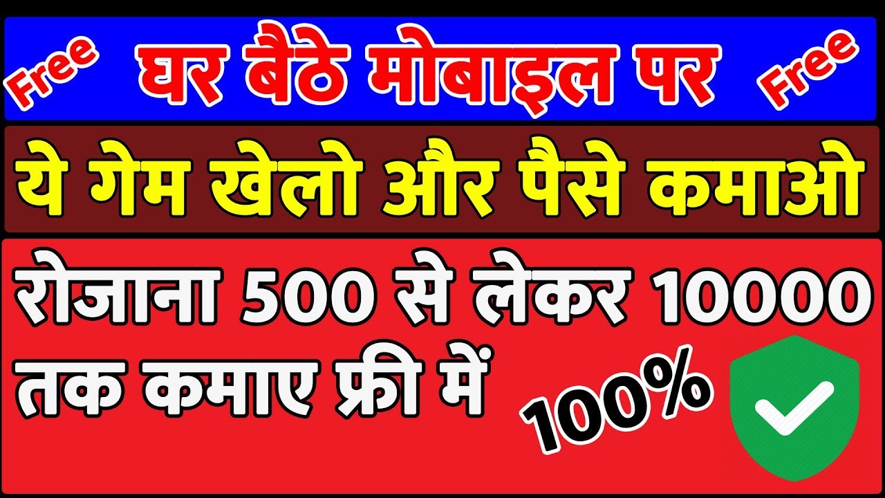 Earn Money Online | Play Online Games And Make Money | How To Make Money Online