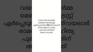 കേരള എക്സാംസ് കറന്റ്‌ അഫയേർസ് 2025 #pscquiz #psc #malayalam #pscmr