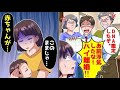 出産直後に夫「俺の子じゃないから離婚!DNA鑑定でお前の不倫が証明されるぜw」&rarr;しかし鑑定書を見た義両親がブチギレ!その理由が...【スカッとする話】