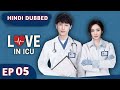 Love In ICU Urdu Hindi Audio Full Episode 5 Chinese Drama In Hindi Dubbed Thank You Doctor