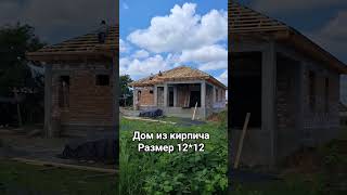 Под ключ дом#проект#стройка#строительство#крыша#фундамент#тезкор#тезкабар#сипдом#работа#подключ#эко