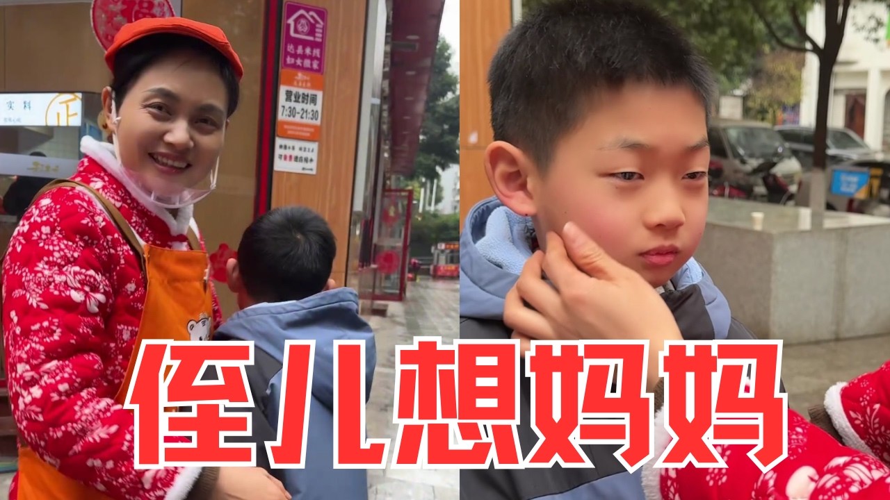 小倆口去達州辦事，侄兒一句想媽媽了，真是欣慰又心酸【婷妹要努力】