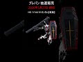 プレバン新着情報 2026年5月15日
