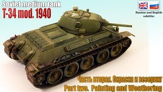 T-34 mod. 1940 Soviet medium tank. MSD 1/35. Part Two -  Painting and Weathering.