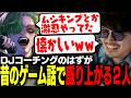 DeeJayを教えるはずが少年時代のゲーム話で大盛り上がりしてしまうSmiNICOとtakera【ストリートファイター6】