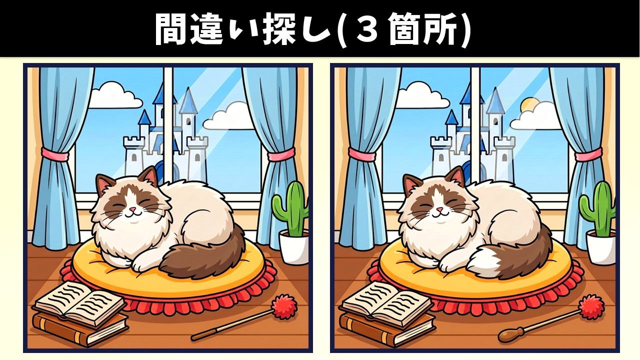 Spot the 3 Differences | Illustration Version #2294 - YouTube