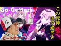 【リアクション】森カリオペのオリ曲をビートボクサーが聴いたら予想裏切られ杉田ｗｗｗｗｗｗｗ【Go-Getters - /Mori Calliope/hololiveEN】