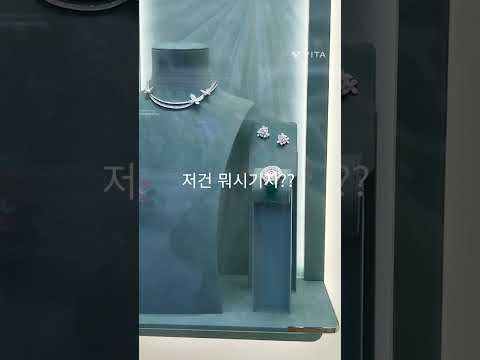 모양은 반지 같은데 ㅎ