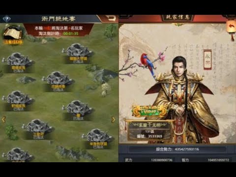 叫我官老爺 衙門絕地賽排行榜第一名的玩家 Youtube