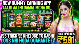 New Earning app today | Rummy New App Today | Teen Patti Real Cash Game | Dragon vs tiger screenshot 2
