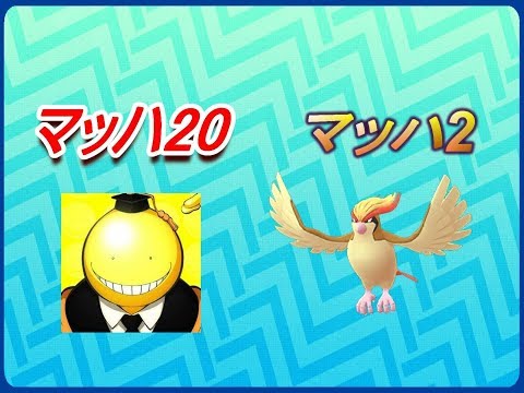 ポケモン図鑑コンプリートへの道　～カントー編～　part12
