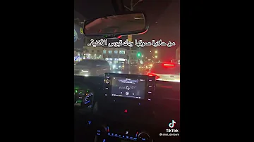 احبه واحب اسمع سواليفه L غناء بنت في السيارة بصوت خرافي 