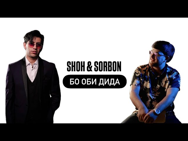 Shoh & Sorboni Mustafo | bo obi dida