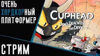 Cuphead - Первый взгляд на игру