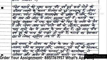 MHD 12 Solved Assignment 2024-25 | MHD 12 Handwritten Assignment 2025 | MHD 12 Assignment 2025 IGNOU