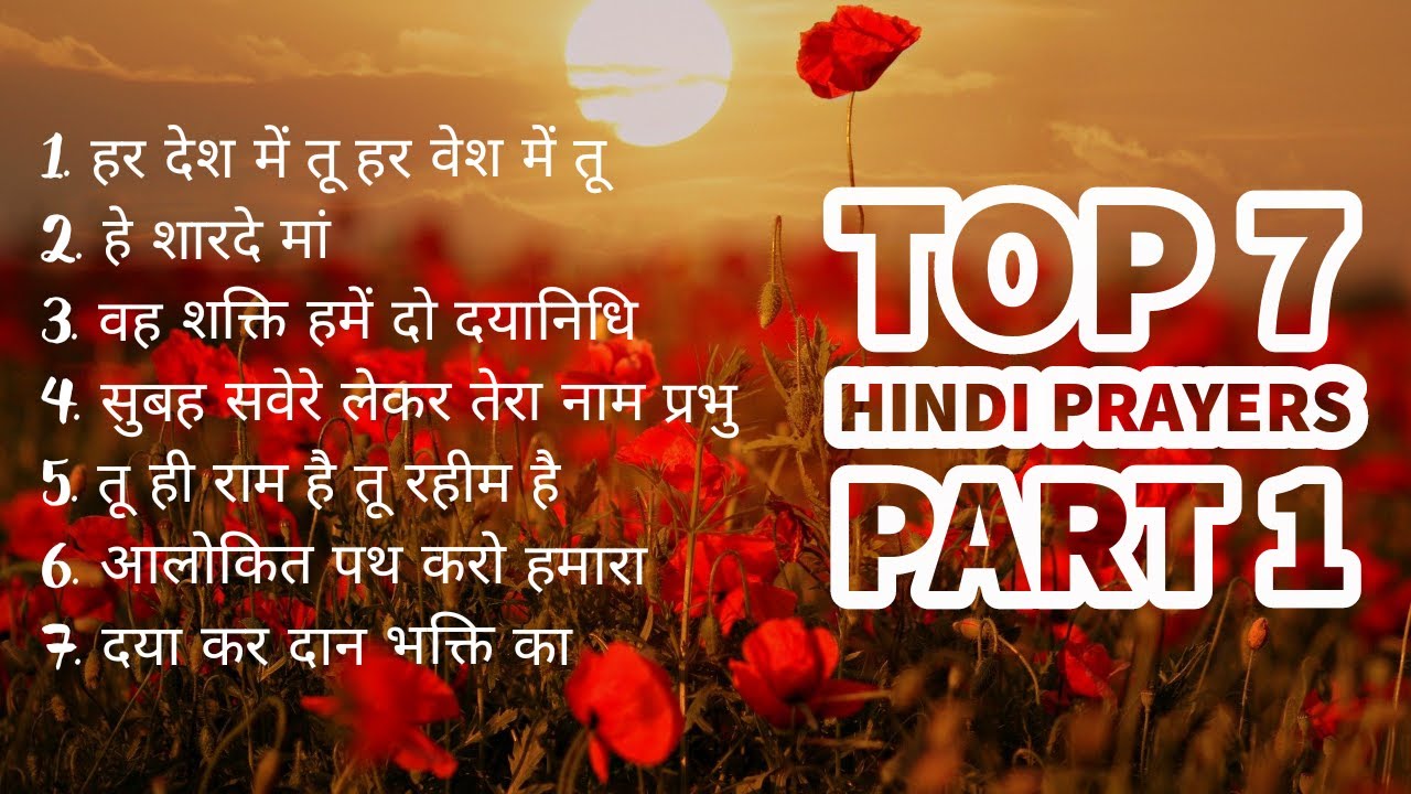 Top 17 Pray Time Meaning In Hindi En Iyi 2022