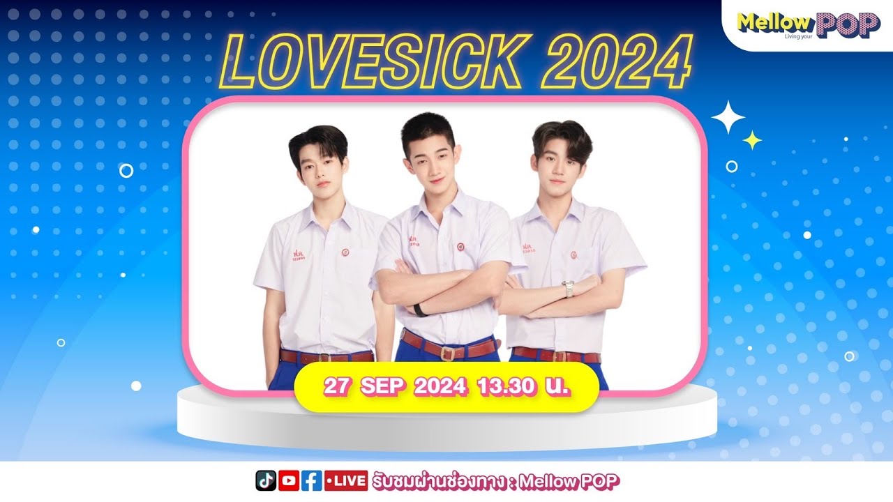 [Live]🔴MellowPOP Idol Play Room  พบกับ หนุ่มๆ Lovesick 2024 ที่จะมาทำให้ทุกคนหัวใจกระชุ่มกระชวย