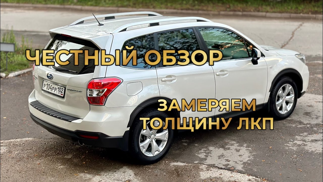 SUBARU FORESTER 2014