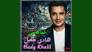 Ta3a Nensa (Live) - Hady Khalil