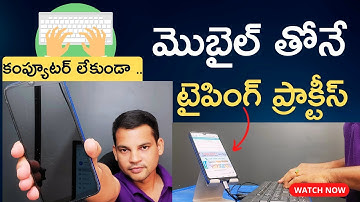 Free Typing Practice with Your Mobile Phone ⌨️ How to practice Typing on your Mobile Phone